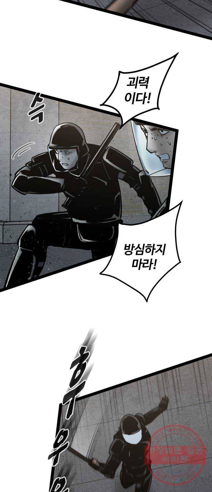 고삼무쌍(네이버) 132화 54