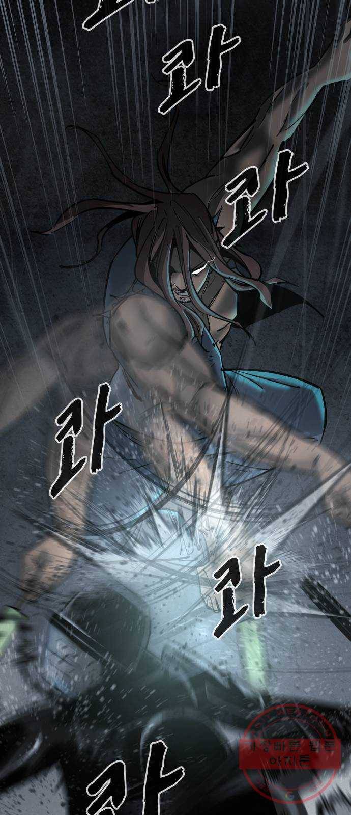 고삼무쌍(네이버) 132화 57