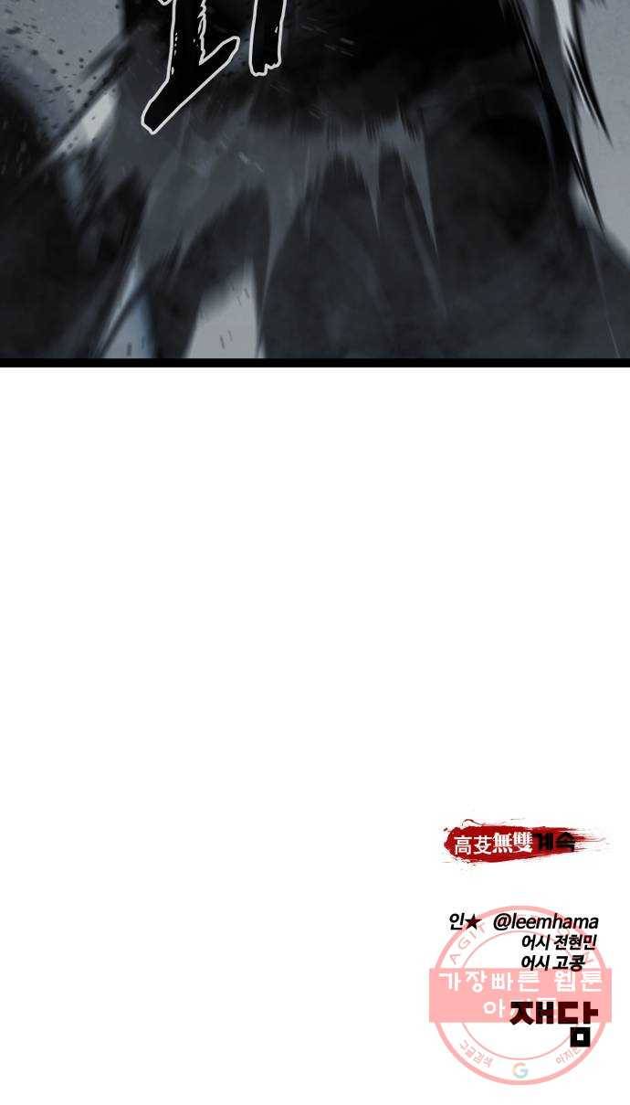 고삼무쌍(네이버) 132화 58