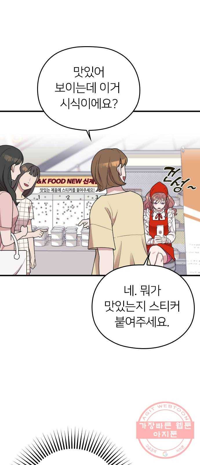 내 남편과 결혼해줘 16화 7