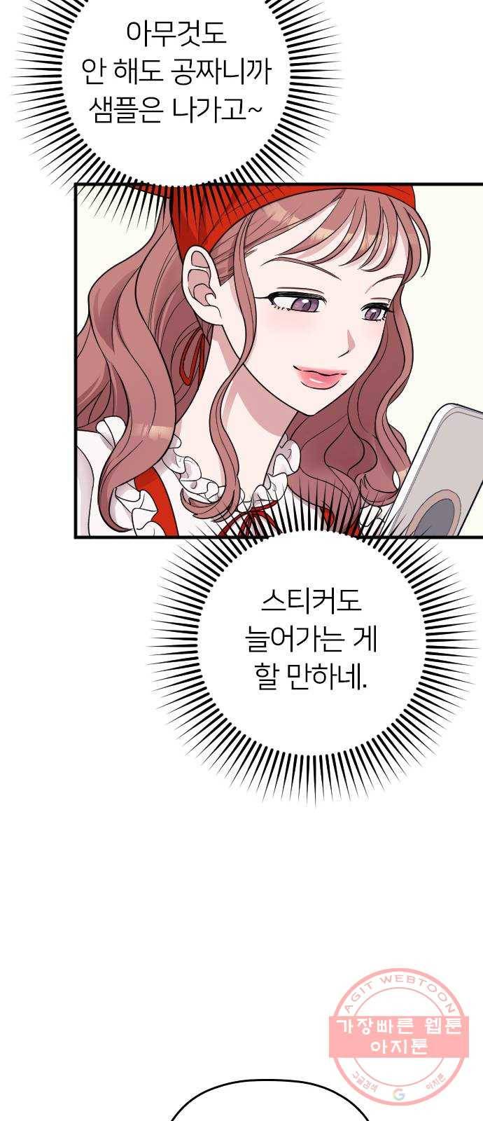 내 남편과 결혼해줘 16화 8
