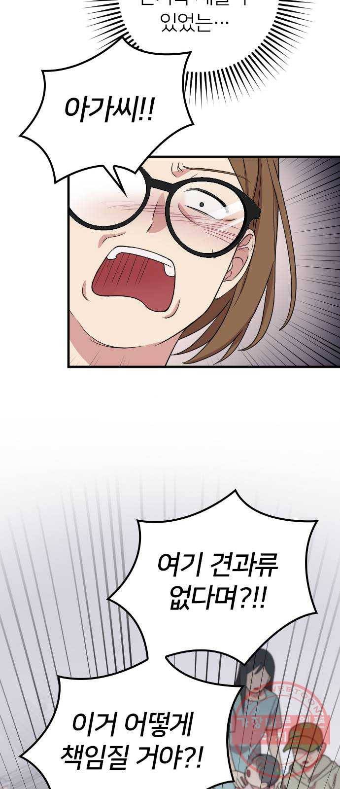 내 남편과 결혼해줘 16화 15