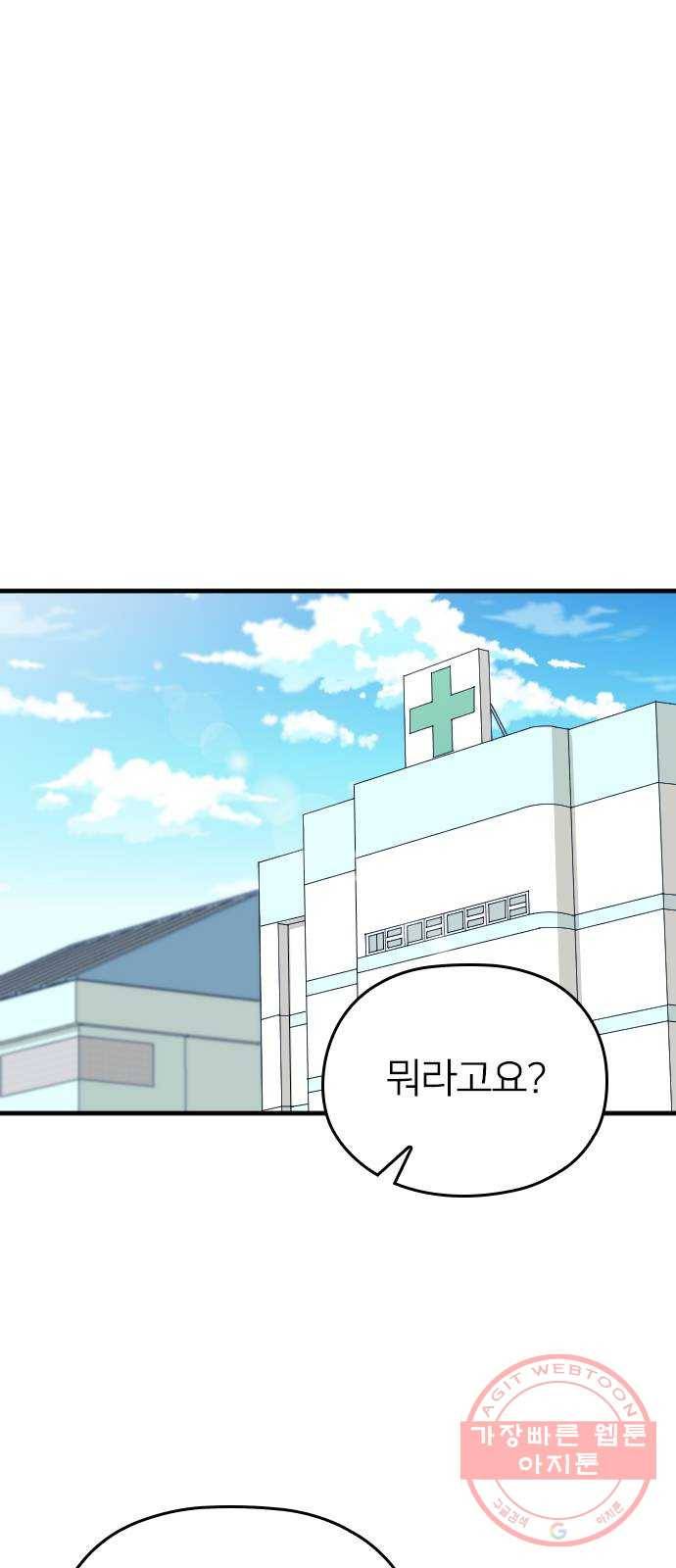 내 남편과 결혼해줘 16화 25
