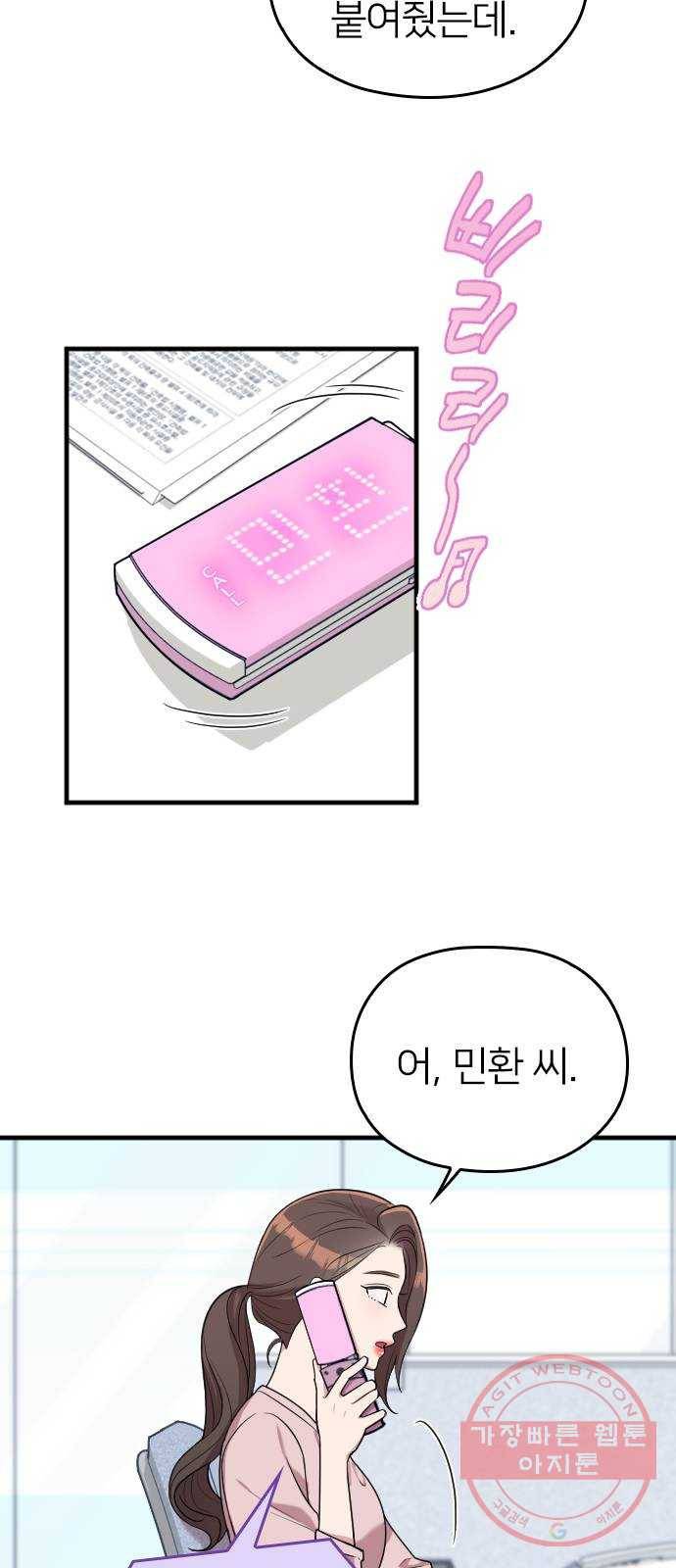 내 남편과 결혼해줘 16화 37