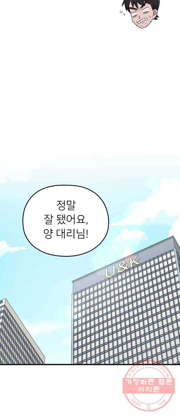 내 남편과 결혼해줘 16화 63