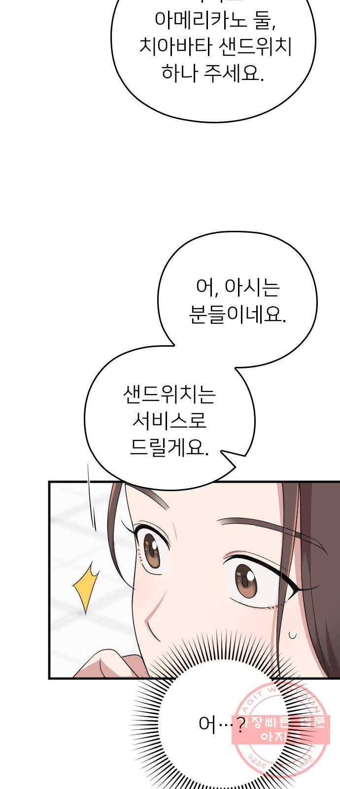 내 남편과 결혼해줘 16화 74