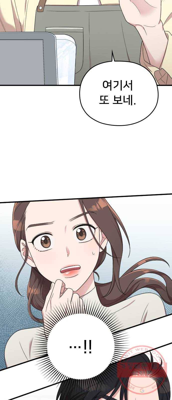 내 남편과 결혼해줘 16화 77
