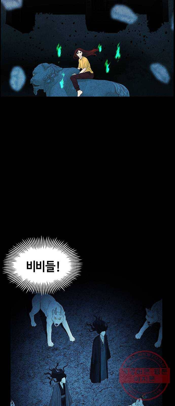 미래의 골동품 가게 77화 - 암화[暗畫](14) 2
