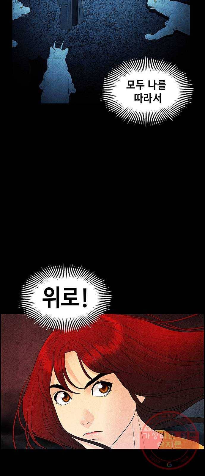 미래의 골동품 가게 77화 - 암화[暗畫](14) 3