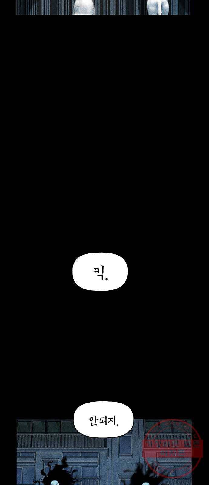 미래의 골동품 가게 77화 - 암화[暗畫](14) 6