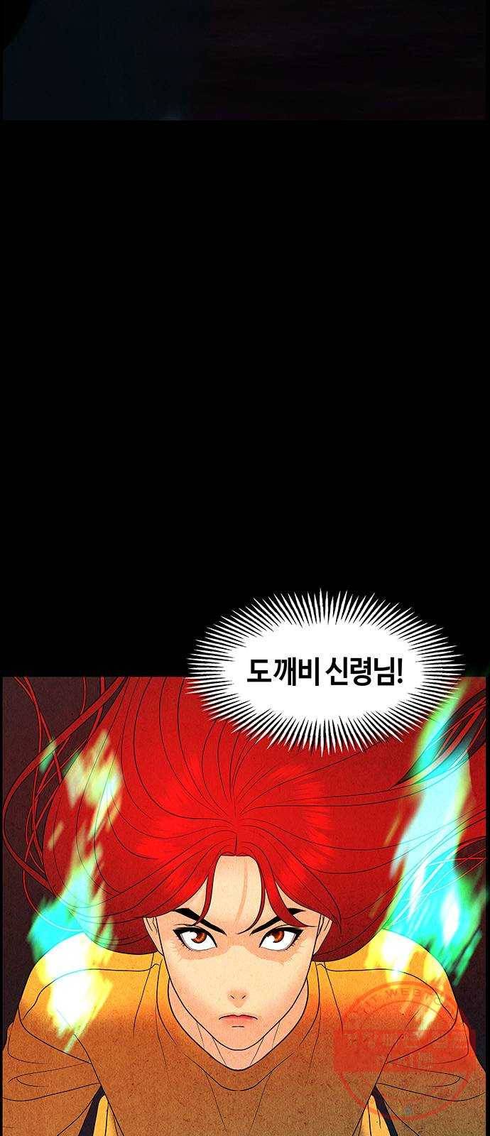 미래의 골동품 가게 77화 - 암화[暗畫](14) 10