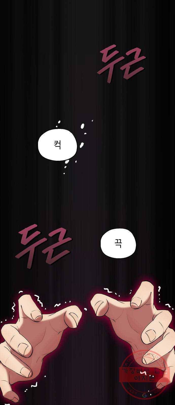 시효완성 70화(완) 1