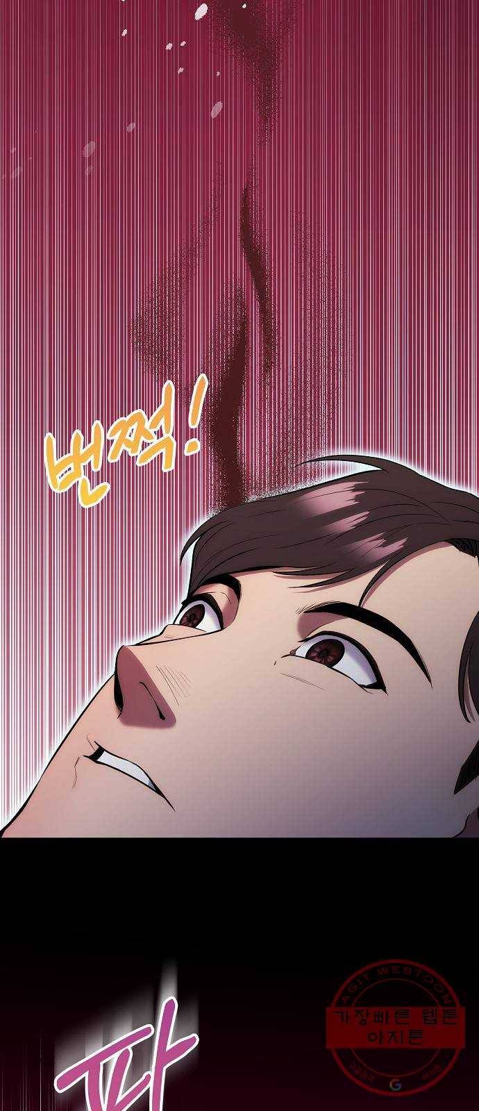시효완성 70화(완) 4