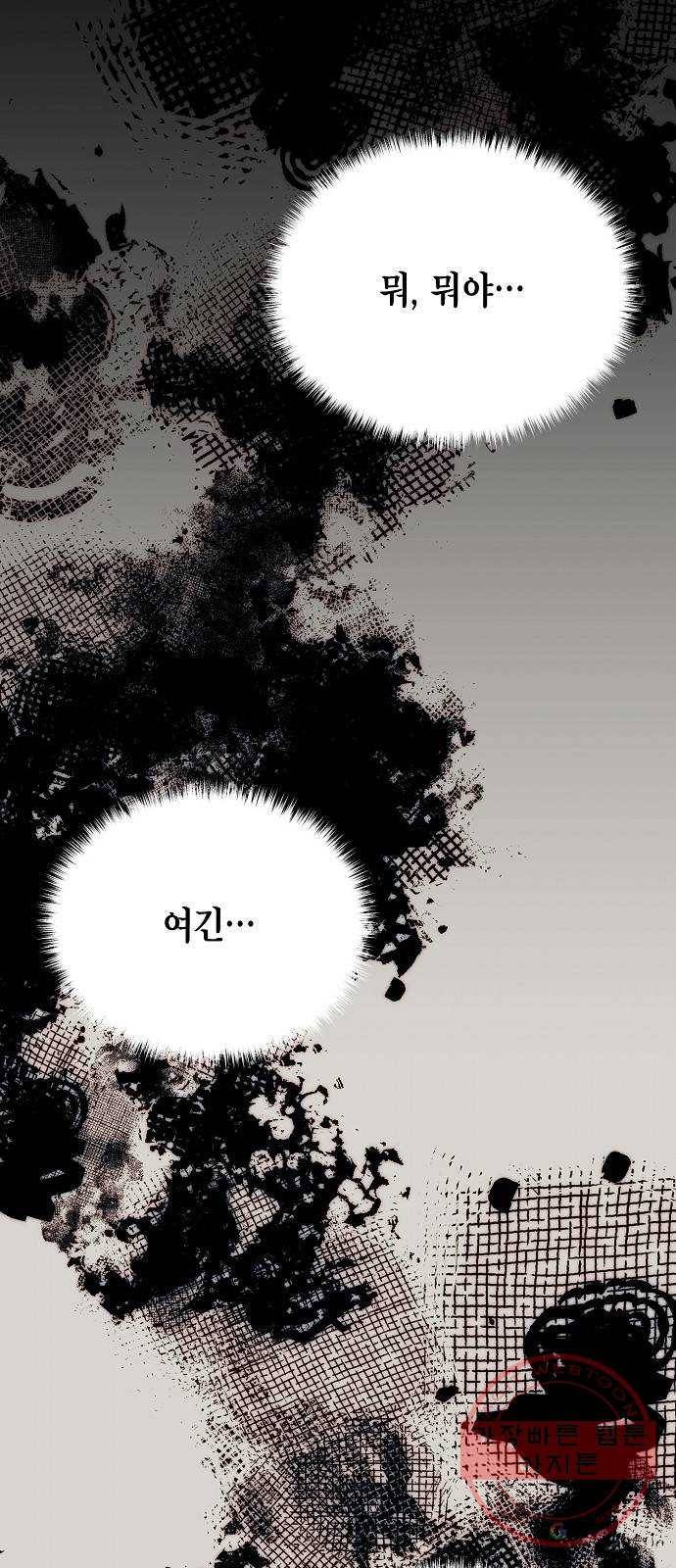 시효완성 70화(완) 6