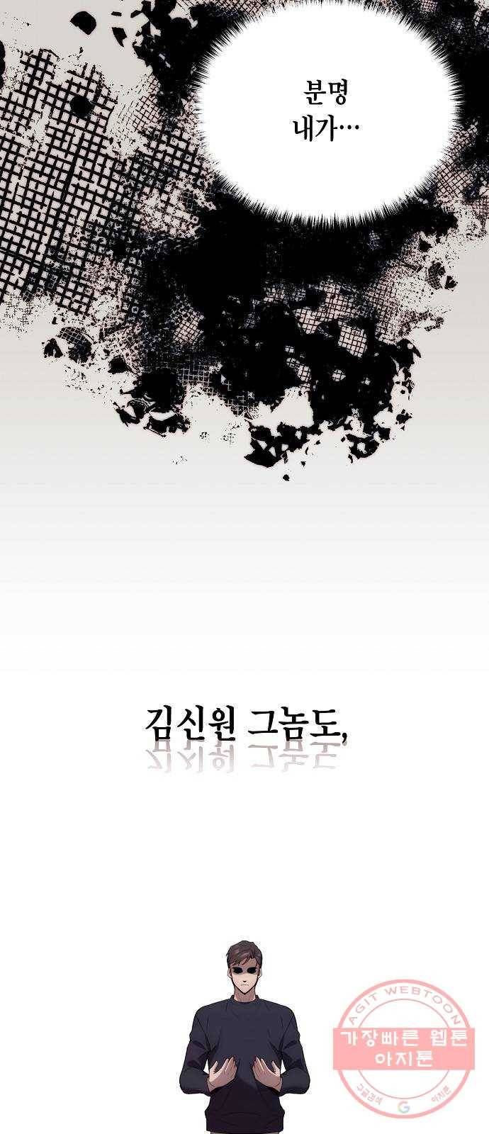 시효완성 70화(완) 7