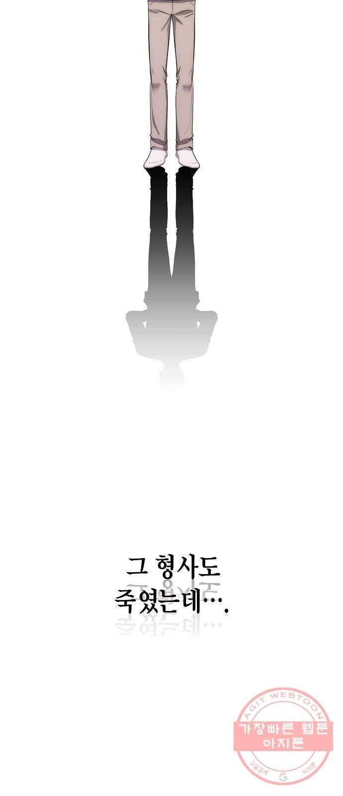 시효완성 70화(완) 8