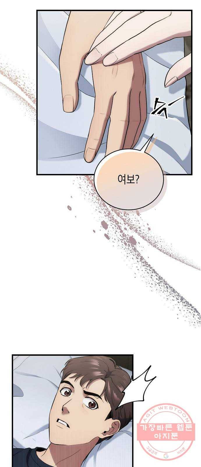 시효완성 70화(완) 10