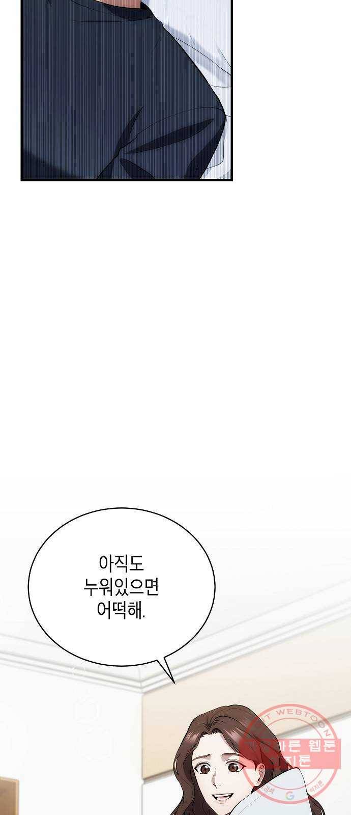 시효완성 70화(완) 11