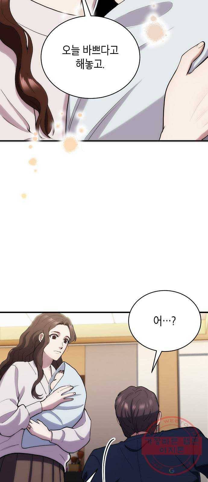 시효완성 70화(완) 13