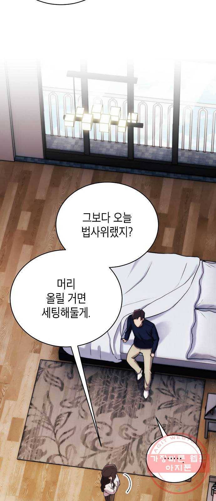 시효완성 70화(완) 15