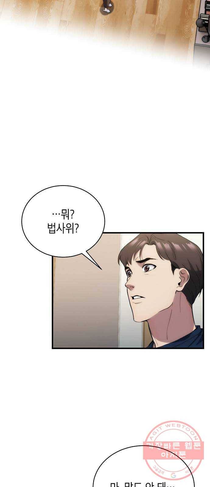 시효완성 70화(완) 16