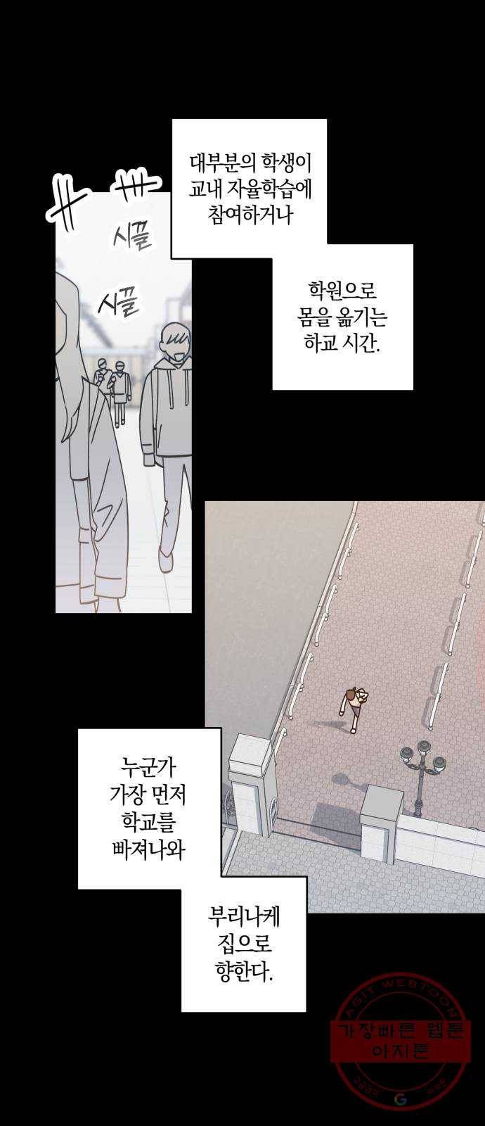 하지만 너는 2D잖아 7화 - 떡잎 29