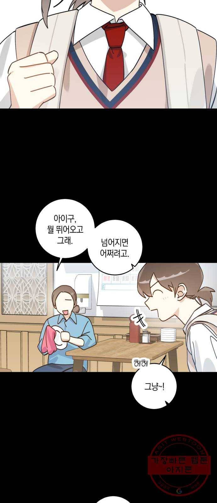 하지만 너는 2D잖아 7화 - 떡잎 31