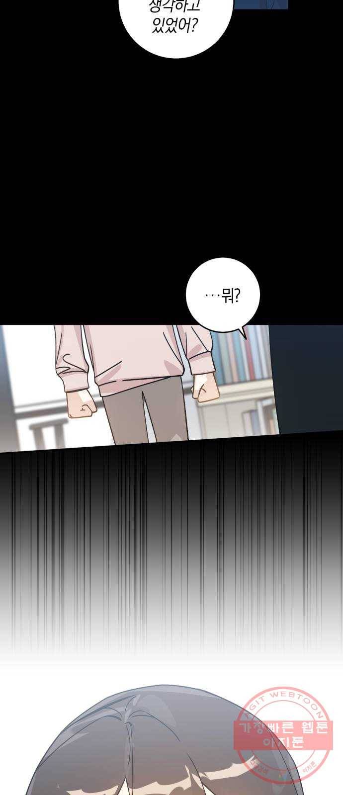 하지만 너는 2D잖아 7화 - 떡잎 46
