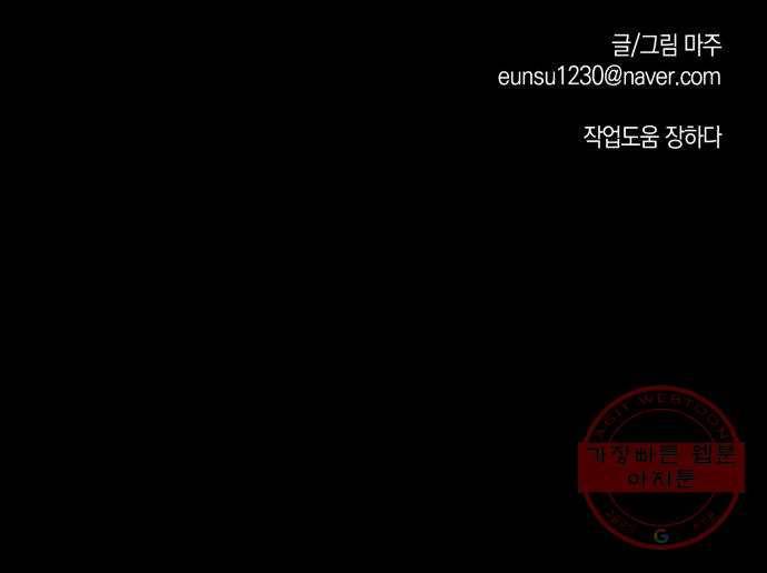 하지만 너는 2D잖아 7화 - 떡잎 48