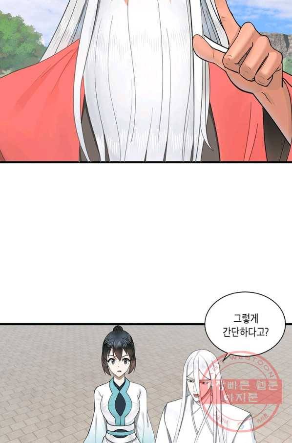 수련만 삼천년 227화 7