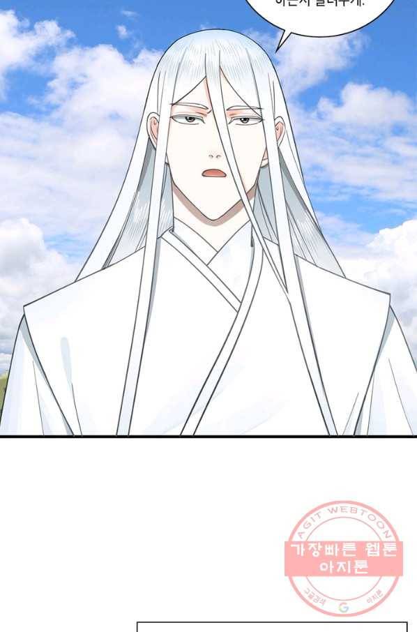 수련만 삼천년 227화 10