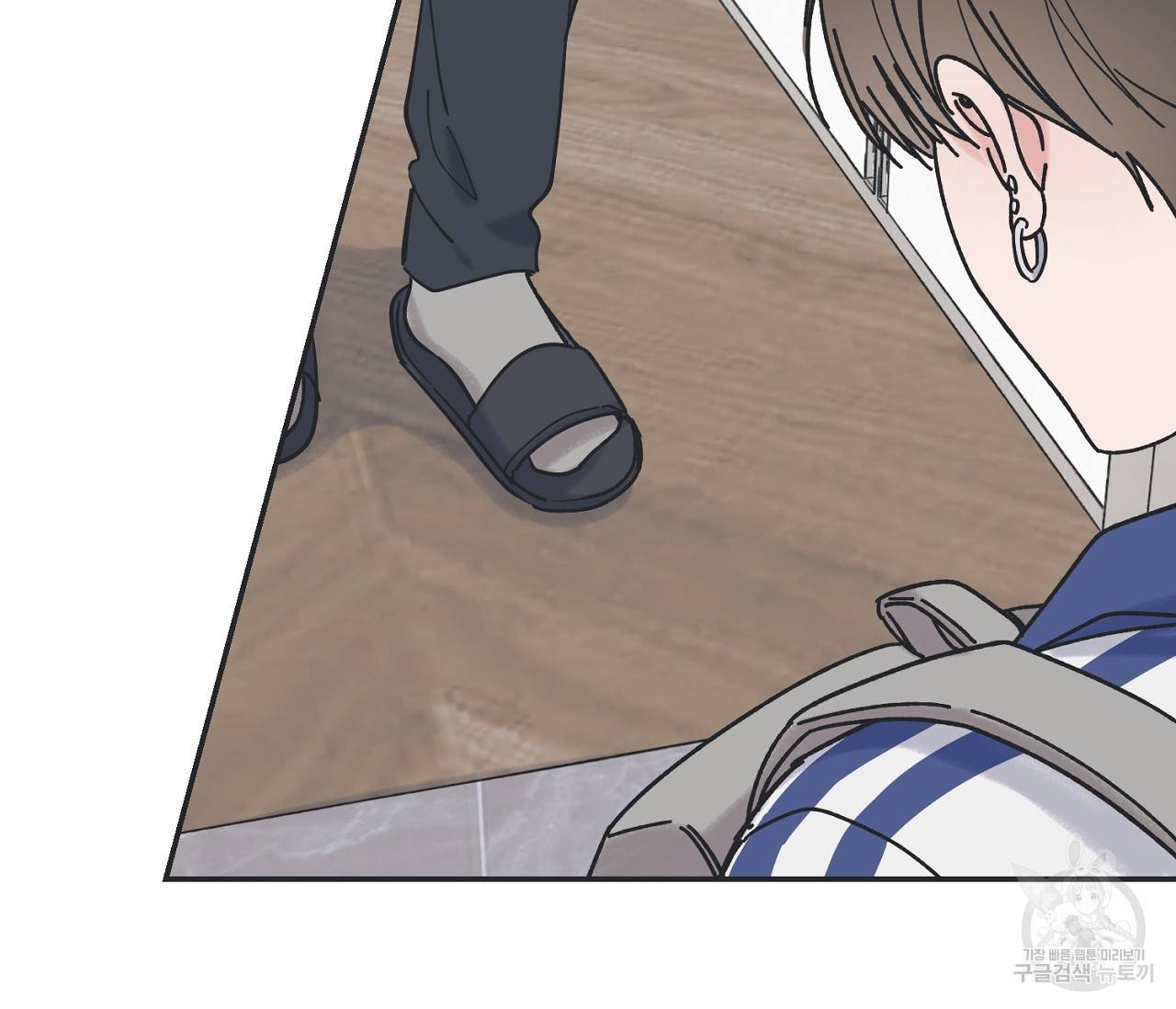 별과 별 사이 37화 5