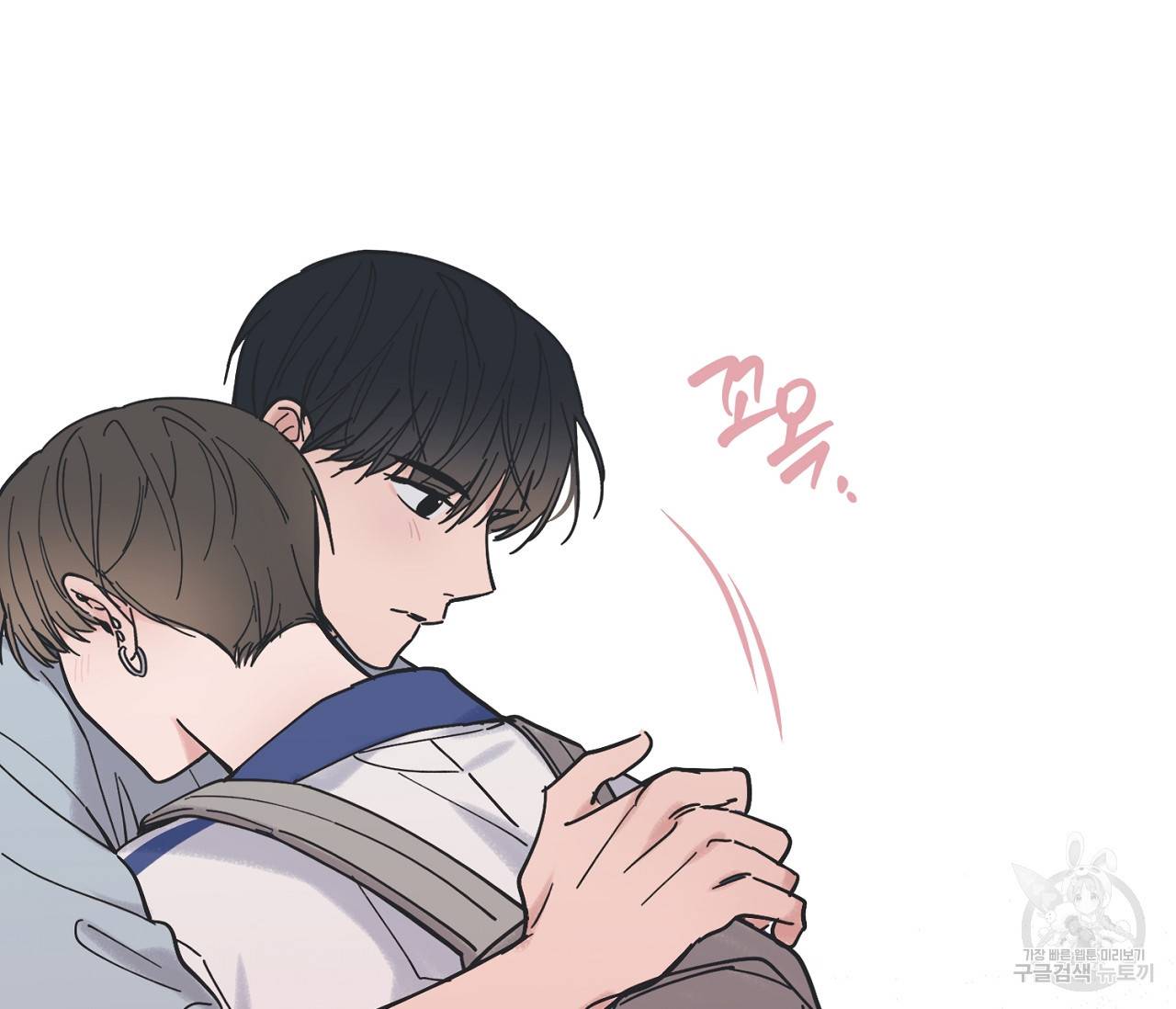별과 별 사이 37화 25