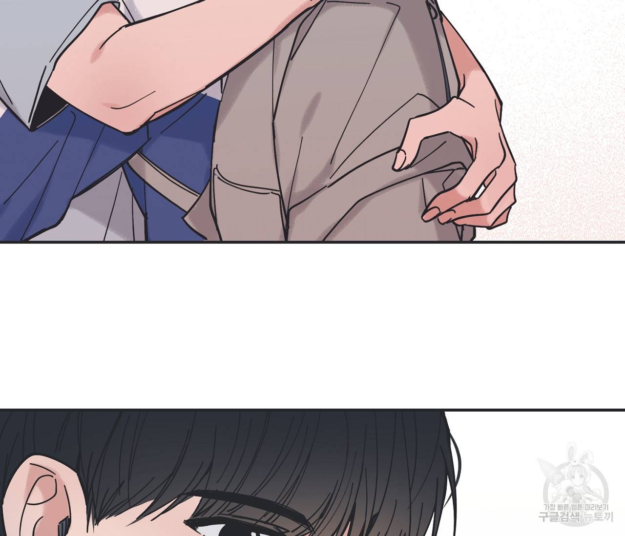 별과 별 사이 37화 26