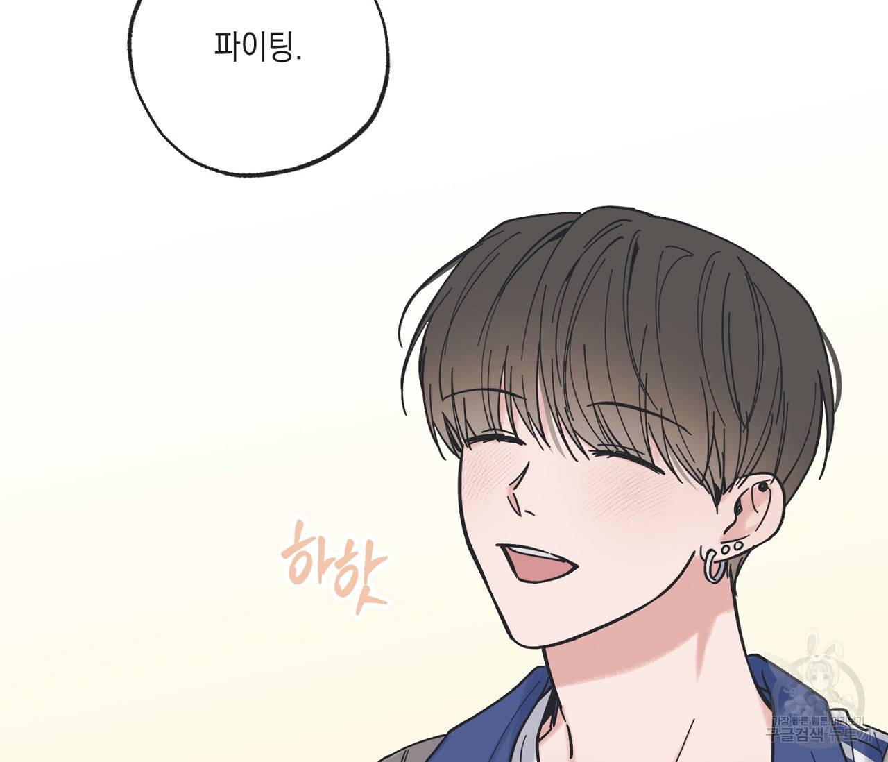 별과 별 사이 37화 31