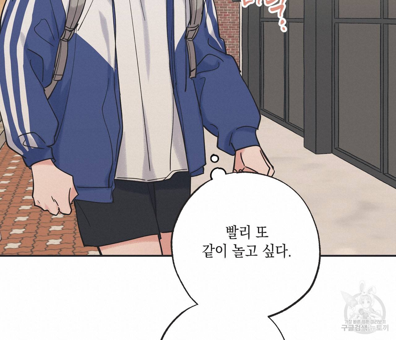 별과 별 사이 37화 37