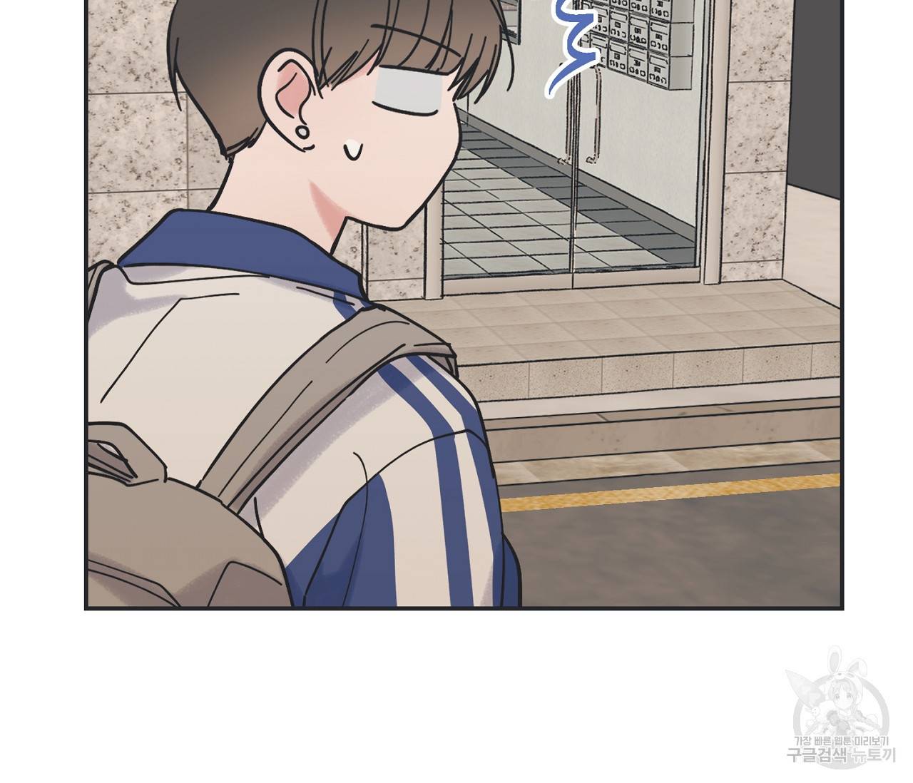 별과 별 사이 37화 46