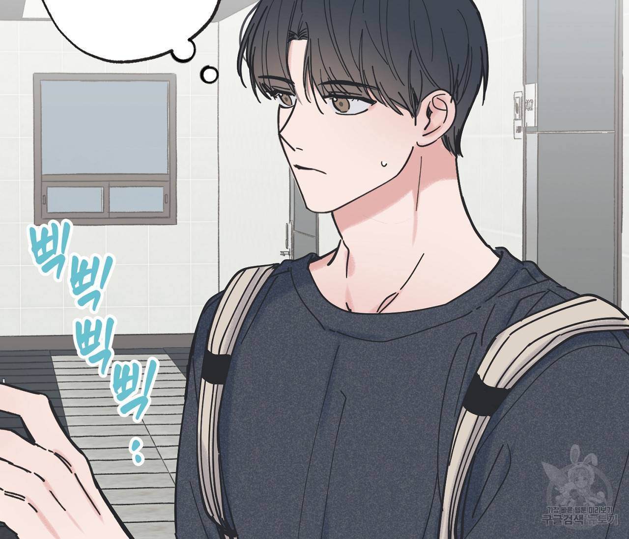 별과 별 사이 37화 52