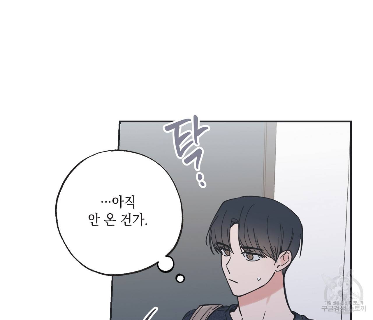 별과 별 사이 37화 55