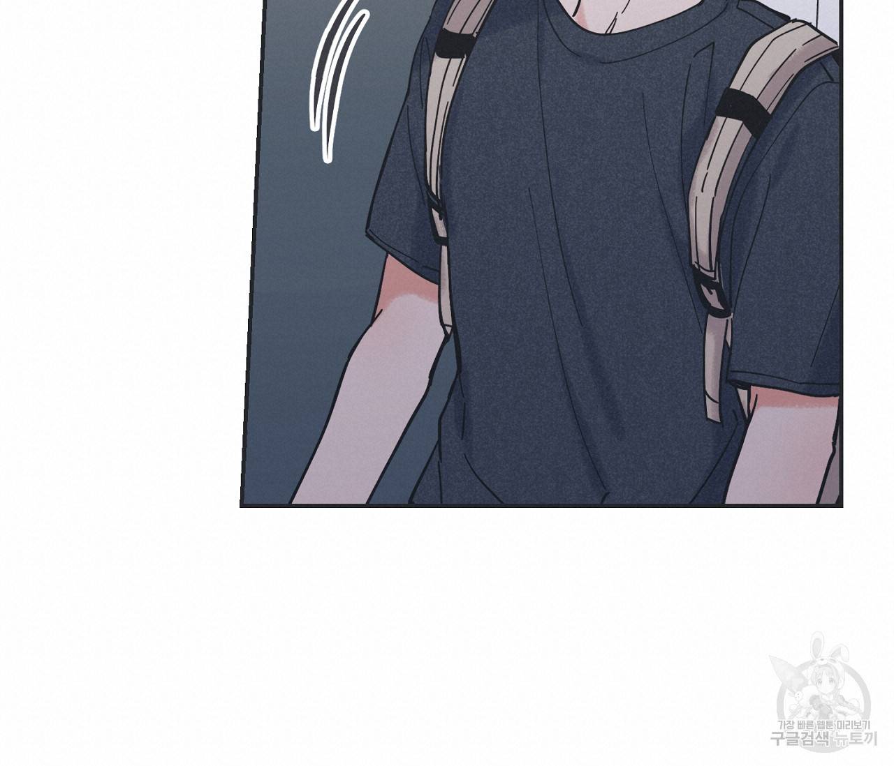 별과 별 사이 37화 56