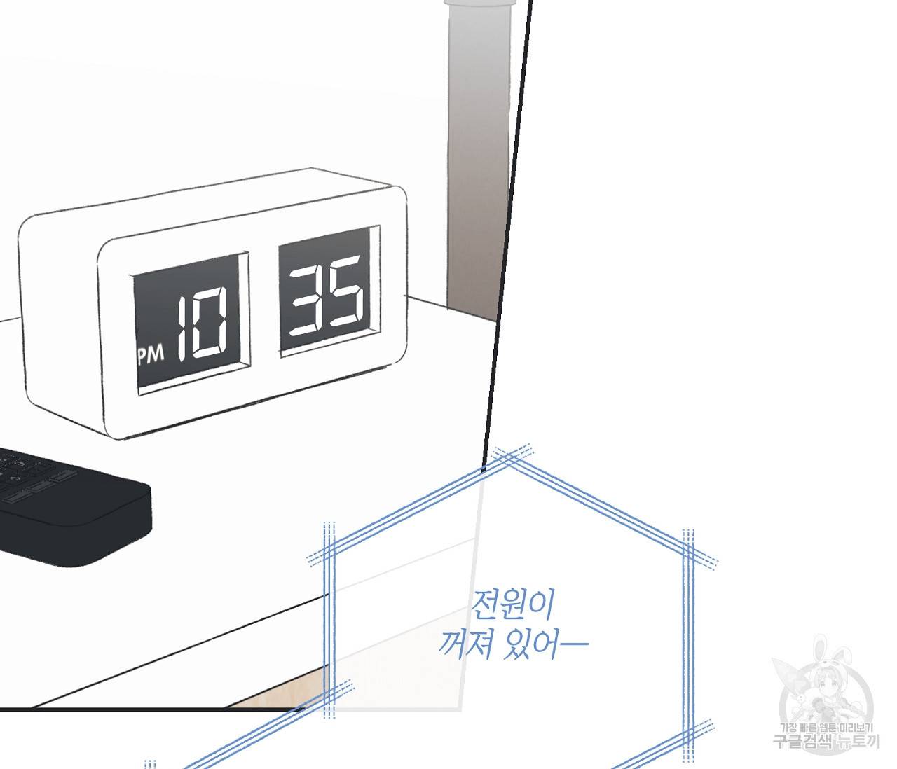 별과 별 사이 37화 58