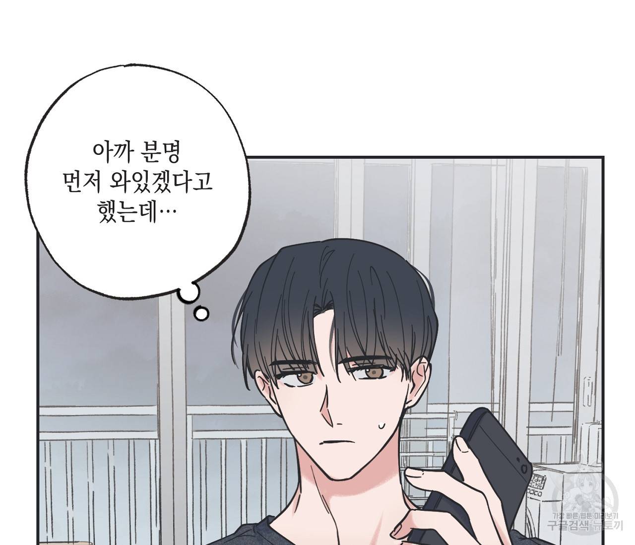 별과 별 사이 37화 60