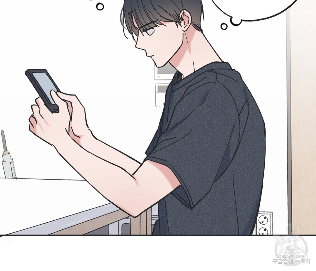 별과 별 사이 37화 67