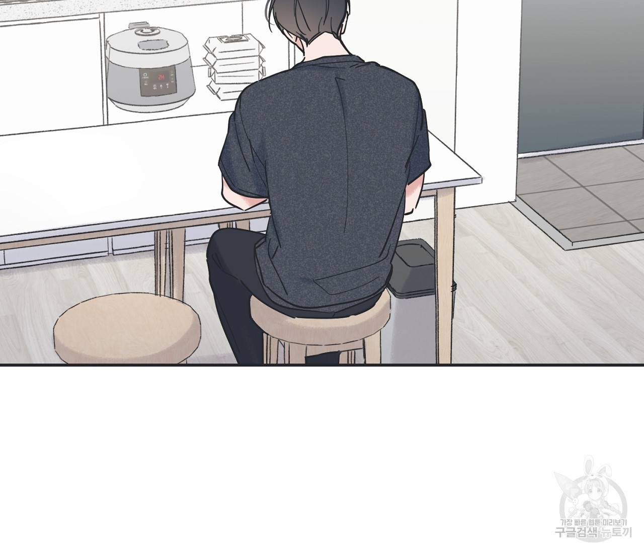 별과 별 사이 37화 69