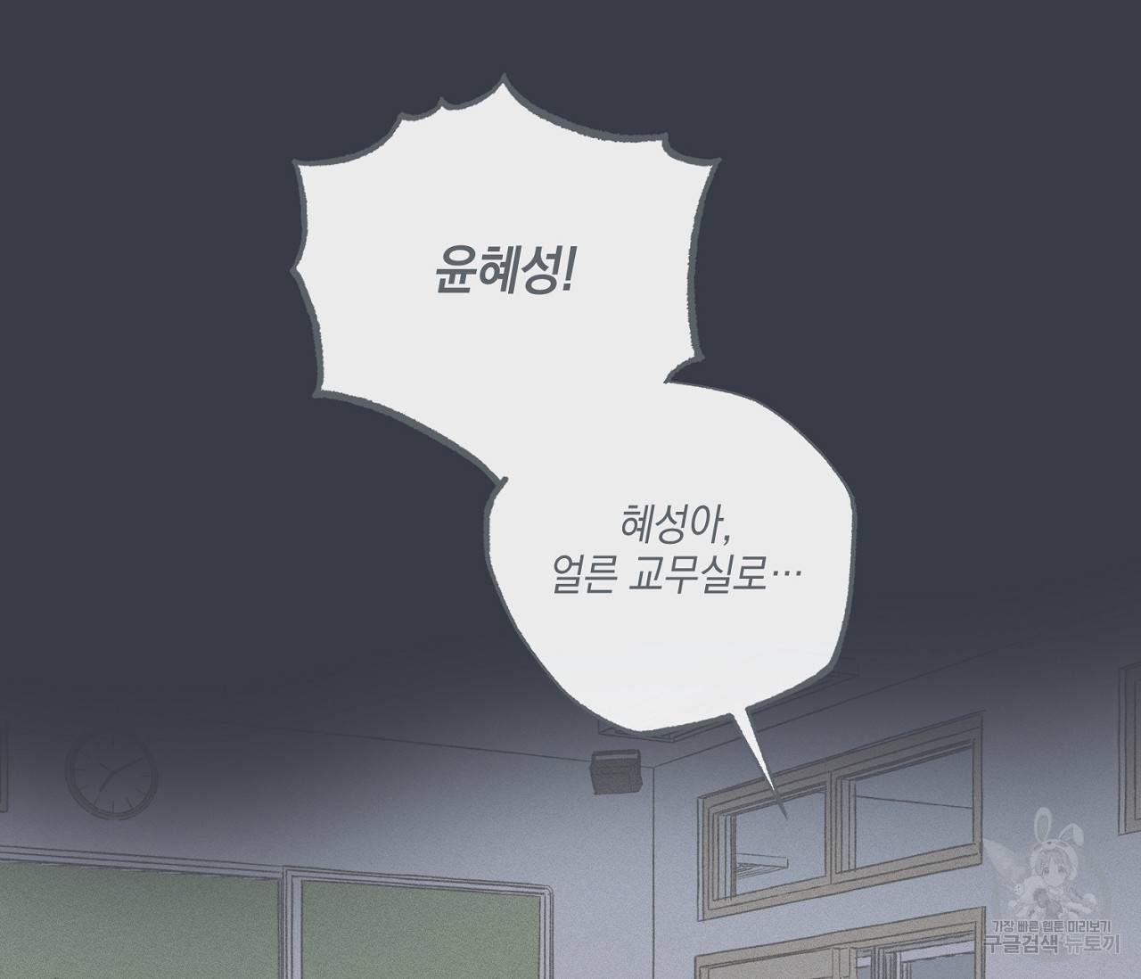 별과 별 사이 37화 72