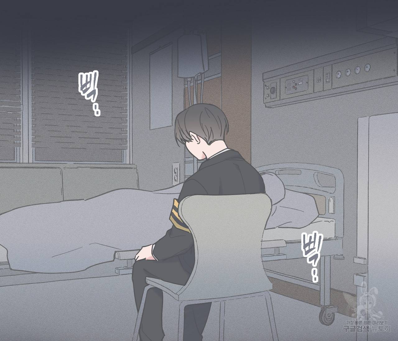 별과 별 사이 37화 76