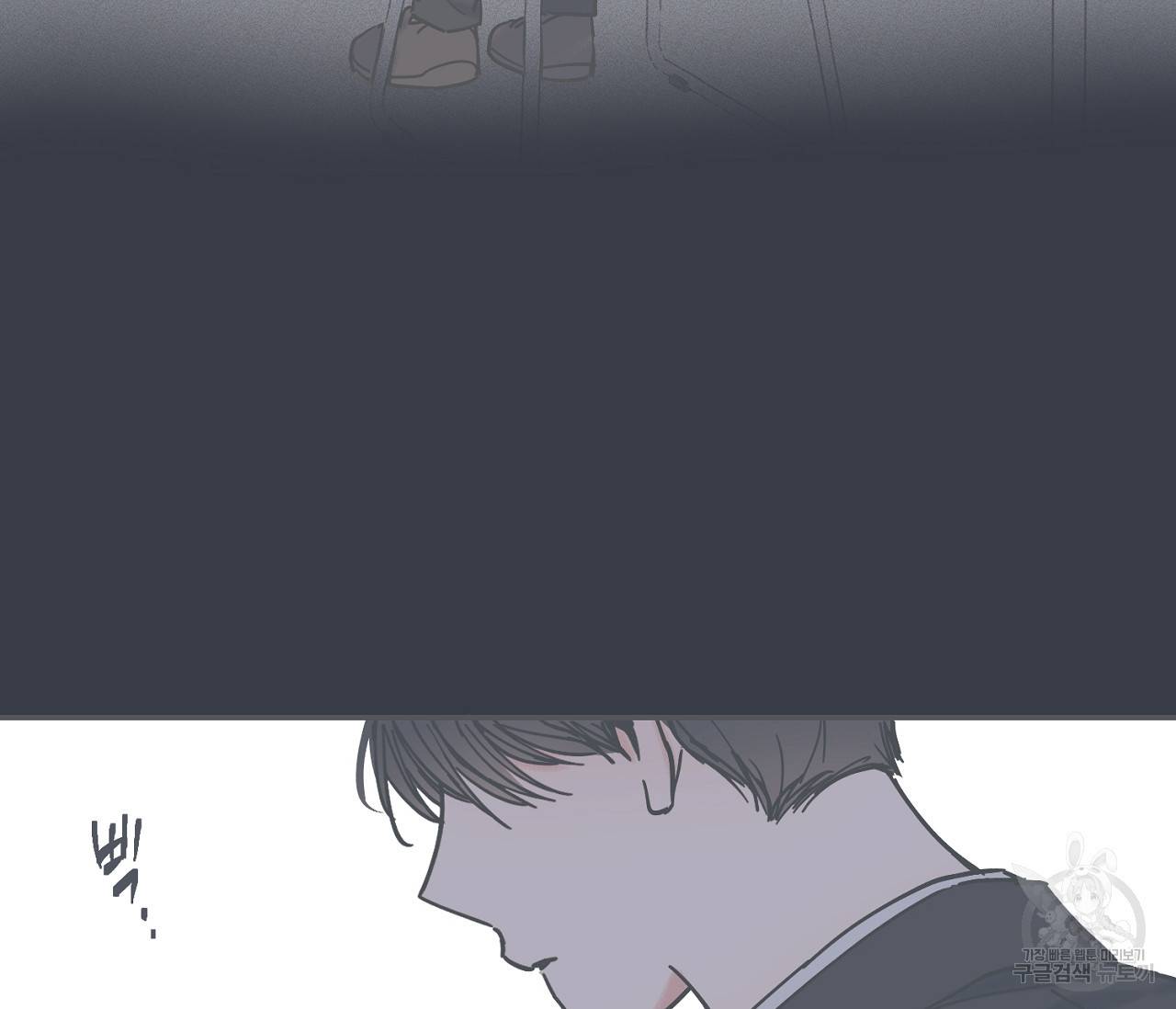 별과 별 사이 37화 77