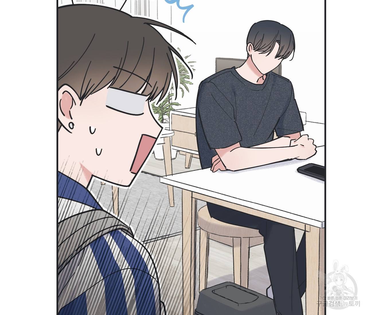 별과 별 사이 37화 89