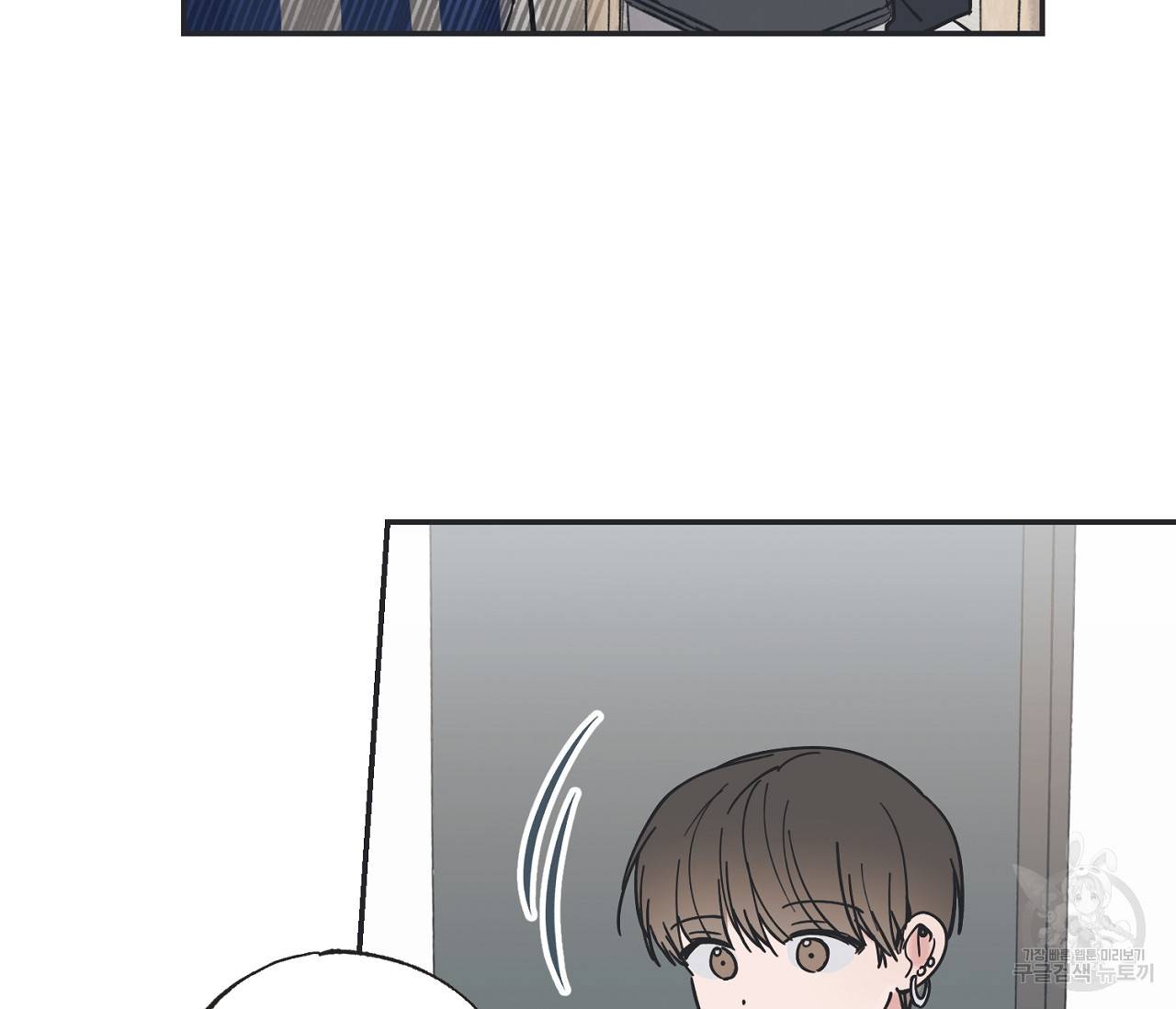 별과 별 사이 37화 90