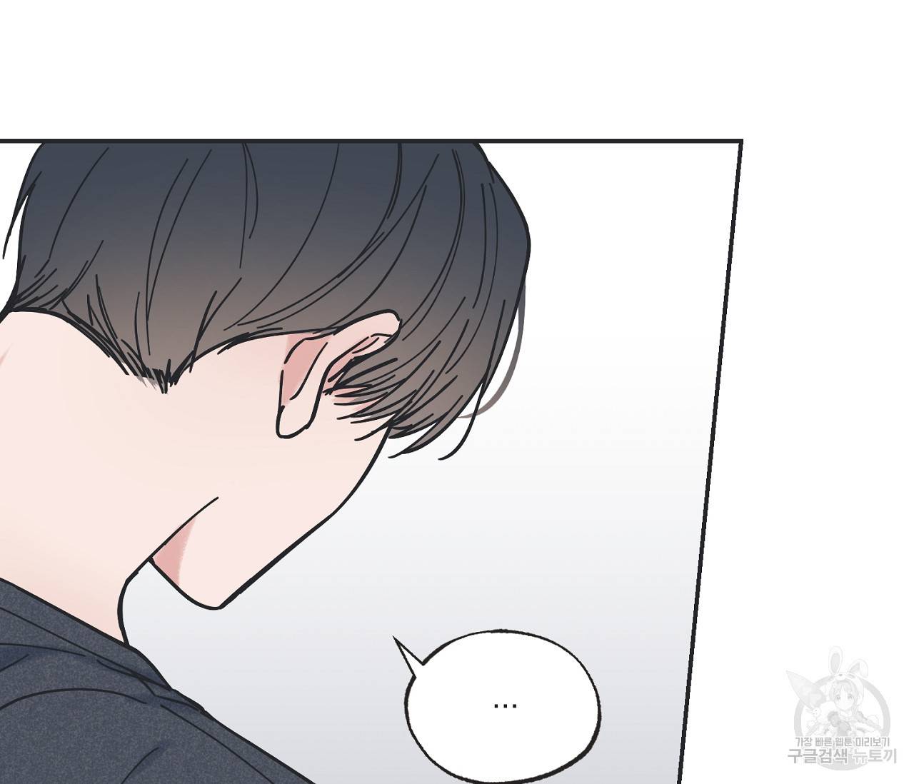 별과 별 사이 37화 92